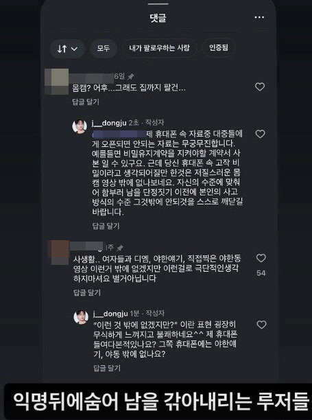 장동주, '몸캠 의혹' 제기한 악플러에 "무식하고 불쾌"… 해킹 피해 딛…