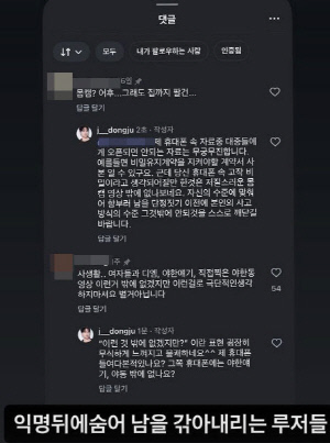 장동주, '몸캠 의혹' 제기한 악플러에 