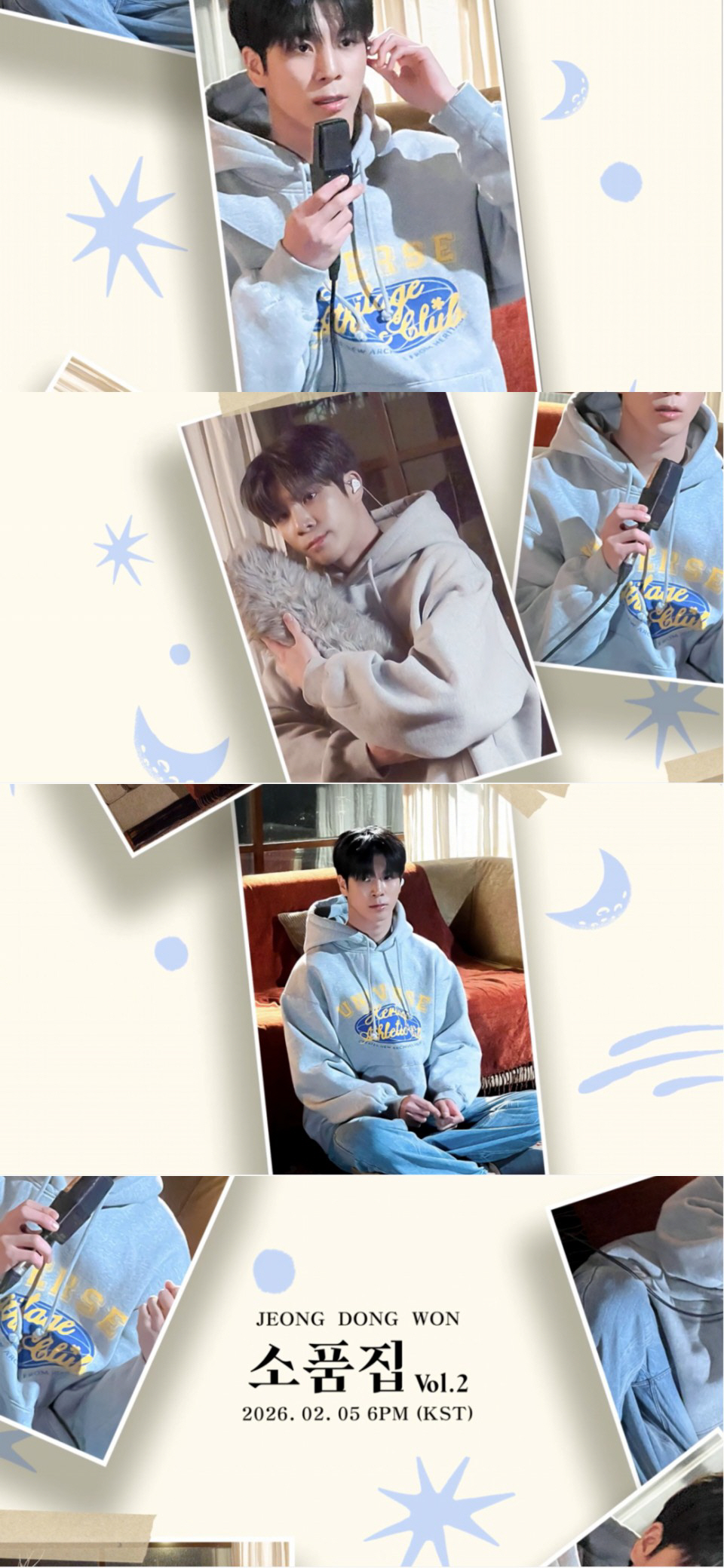 정동원, 오늘(5일) 해병대 입대 전 마지막 앨범…팬들 위한 선물