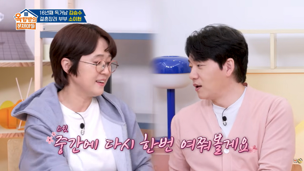 '55세' 김승수, '100억 재산설' 2살 연하 CEO와 썸..."실물…