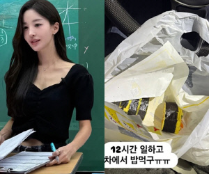 '40kg' 류시원 아내, 수학강사의 민낯 