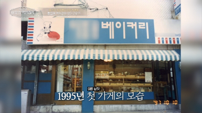 동네빵집의 신화' 부산의 '성○당'…이흥용 명장 "첫날 매출은 13만원→…