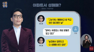 MC몽, 성매매 의혹도 터졌다....CCTV에 포착된 '유흥업소 여성 셋'