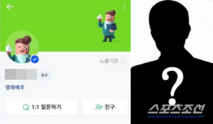 [SC이슈] “흑역사 싹 털려” 배우·아이돌·정치인까지? 네이버 업데이트 사고에 연예계 ‘발칵’