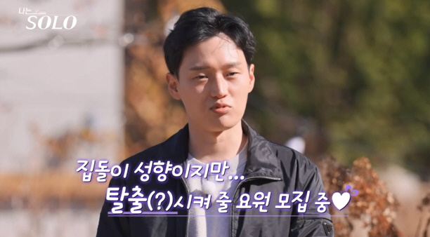 복싱 아마추어 선수 순자→경찰 공무원' 정숙…'에겐남 & 테토녀'다운 반…