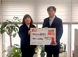 OCI홀딩스, 설 맞아 지역사회 온정 나눔…취약계층 위한 쌀 125포대 전달