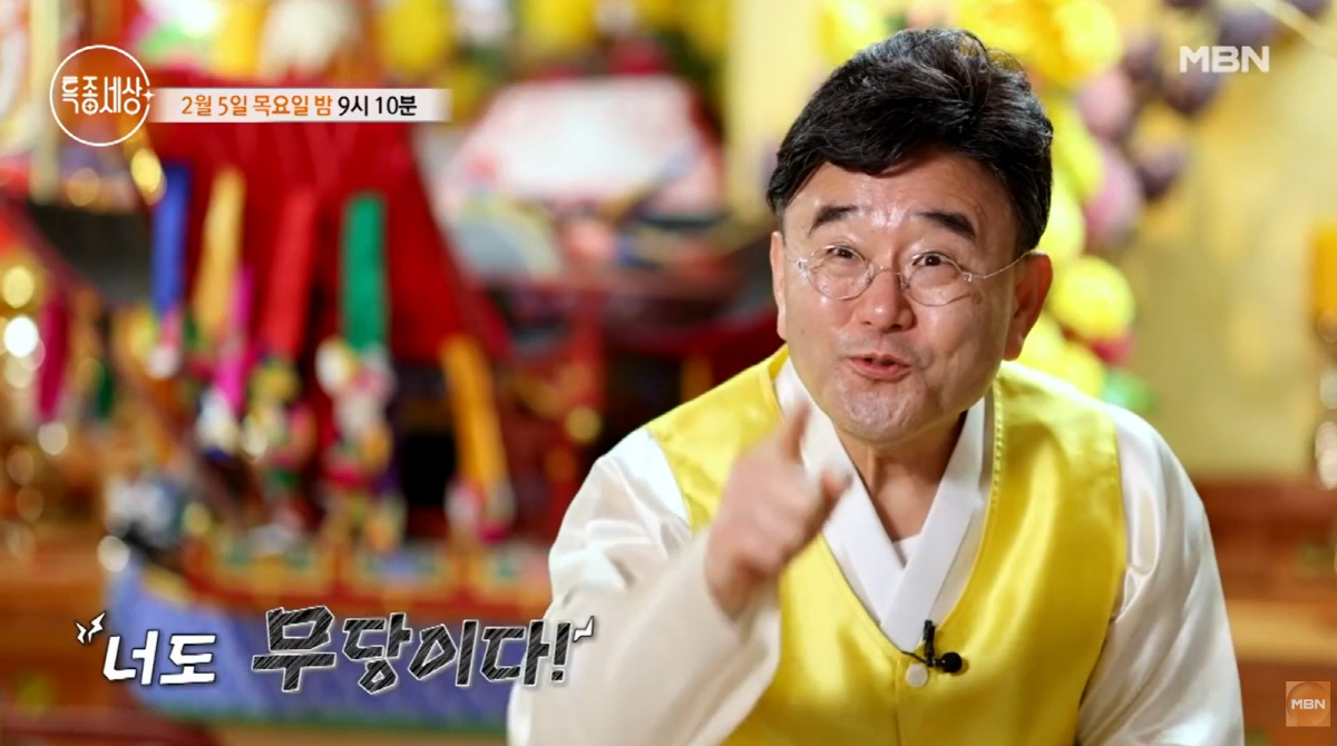 "신내림 여동생 떠났다" 정호근, 무속인 대물림이 부른 비극에 눈물 "모…