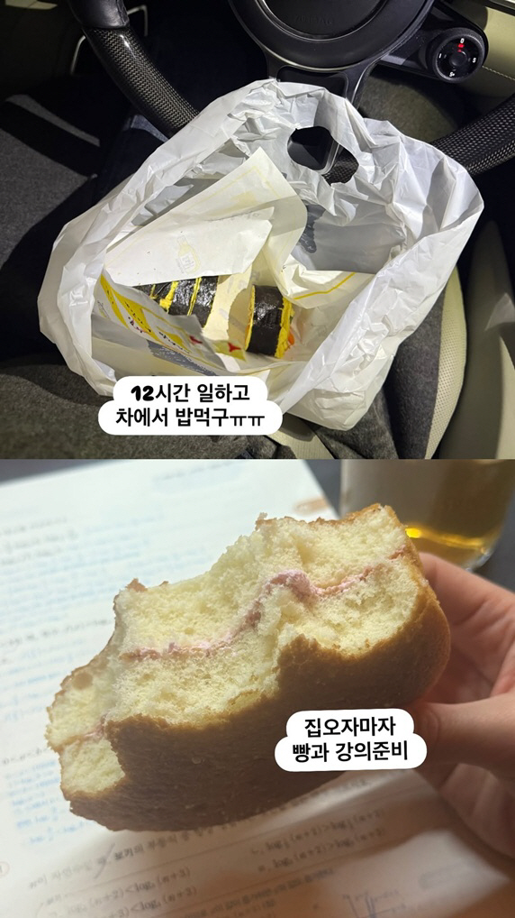 류시원 아내, 이러니 '40kg' 뼈말라지.."12시간 일하고 차에서 밥…