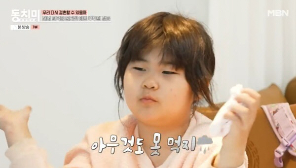 "애가 정상으로 자랄까" 함소원 친정엄마의 피눈물... 손녀 혜정이 정서 상태 '심각'