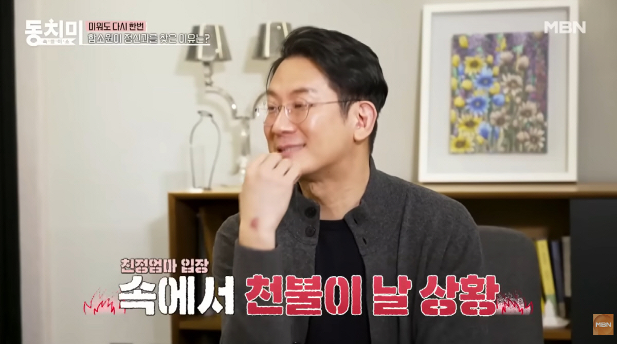 이혼한 전 사위가 안방 점령...진화, 장모에 "문 닫으라" 심부름→함소…