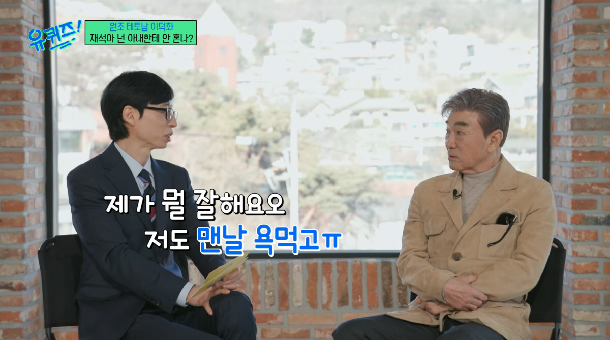 유재석, ♥나경은에 '혼나는 일상' 폭로…"옷 똑같은 거 입는다고 질책당…