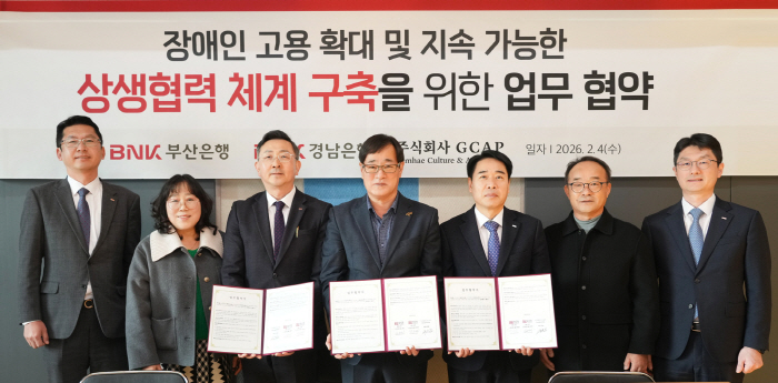 BNK금융그룹, 장애인문화예술단 ㈜지캡과 업무협약