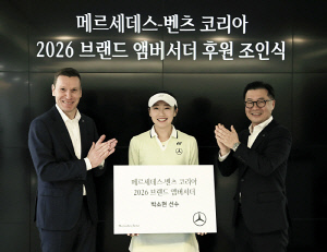 메르세데스-벤츠 코리아, 2026년 브랜드 앰버서더로 한국 여자 테니스 에이스 박소현 선정