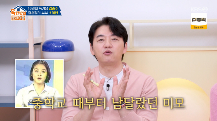 김승수, '기성용♥' 한혜진 대치중 시절 교생이었다 "기억에 남는 학생" ('옥문아들')