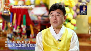 무속인 된 정호근, 두 자녀·여동생 잃은 아픔 