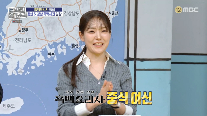 '중식 여신' 박은영, '흑백' 셰프들 회식 식당 밝혔다..."남이 해준 밥이 최고"