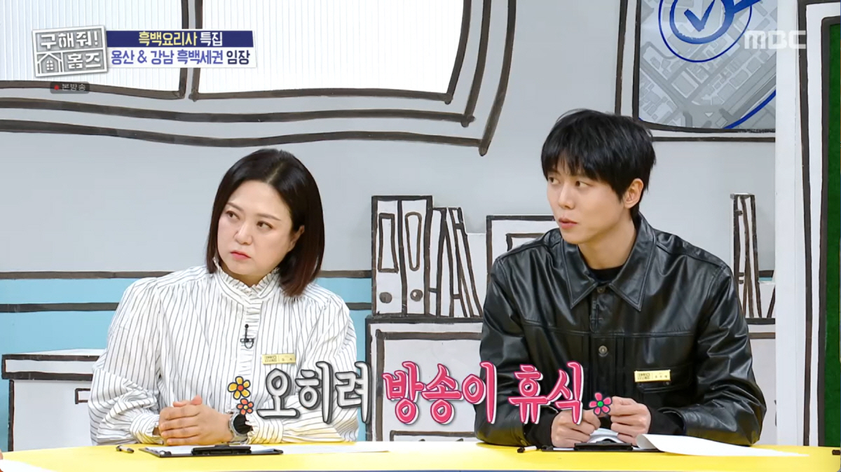 '중식 여신' 박은영, '흑백' 셰프들 회식 식당 밝혔다..."남이 해준…