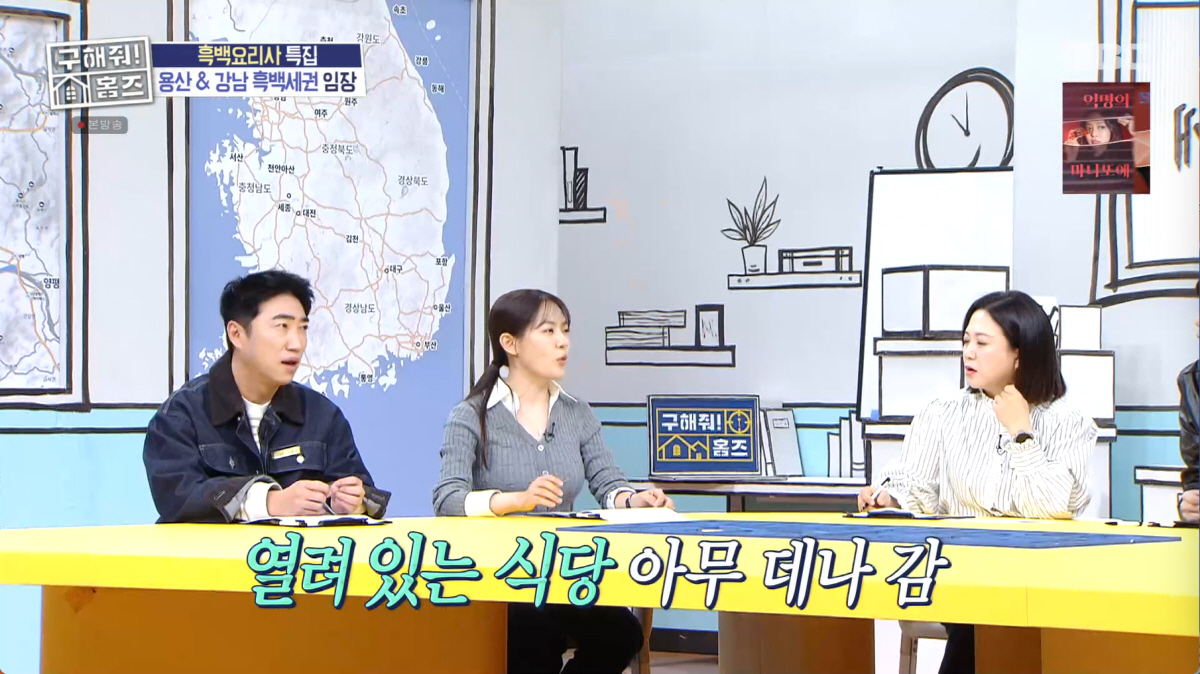 '중식 여신' 박은영, '흑백' 셰프들 회식 식당 밝혔다..."남이 해준…