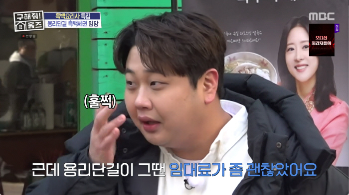 '흑백요리사' 윤남노 셰프, 용산 걷다 눈물 펑펑..."전여친이 살았었다" (홈즈)