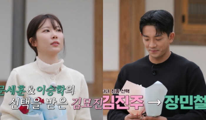 [SC리뷰] 직진 고백 통했다…‘합숙맞선’ 김진주♥장민철·서한결♥조은나래 커플 결실