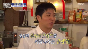 '흑백2' 유행왕, 레스토랑 대박 터졌는데...식당 월세 공개 