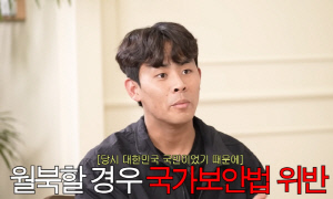 한고은, 두번 탈북한 청년에 설날 떡국 대접…