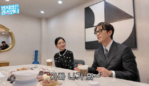 '광수♥'정희 '국회의원子라서 다시 연락했다더라' 루머 너무 속상해…