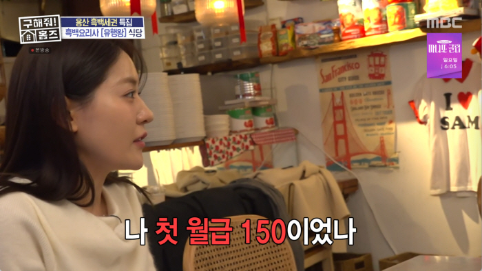 '흑백요리사' 셰프들 폭로 터졌다...윤남노, "3개월 일했는데 월급 105만원" (홈즈)