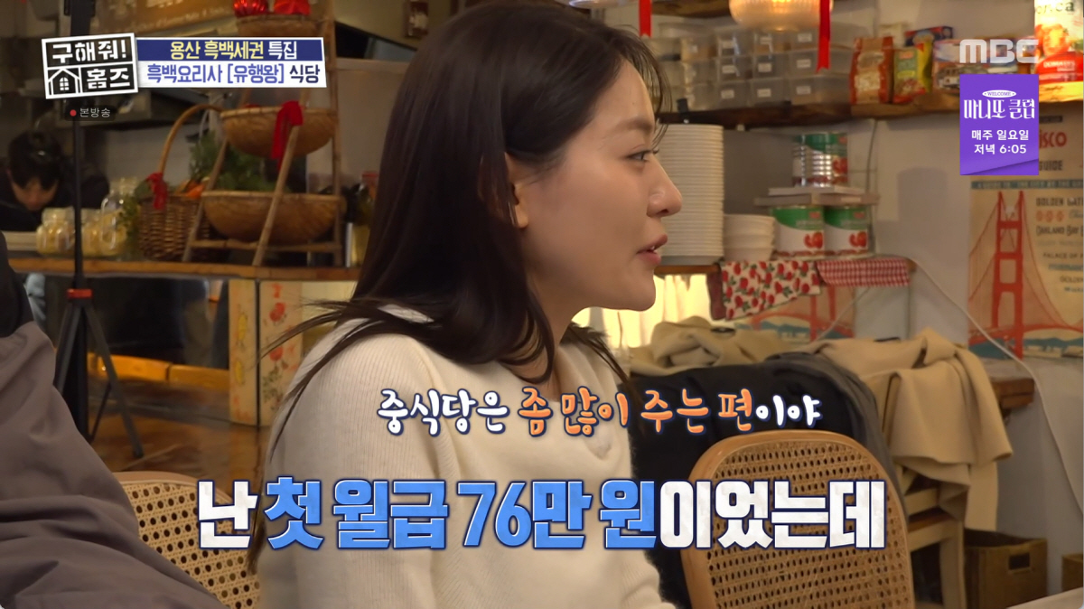 '흑백요리사' 셰프들 폭로 터졌다...윤남노, "3개월 일했는데 월급 1…