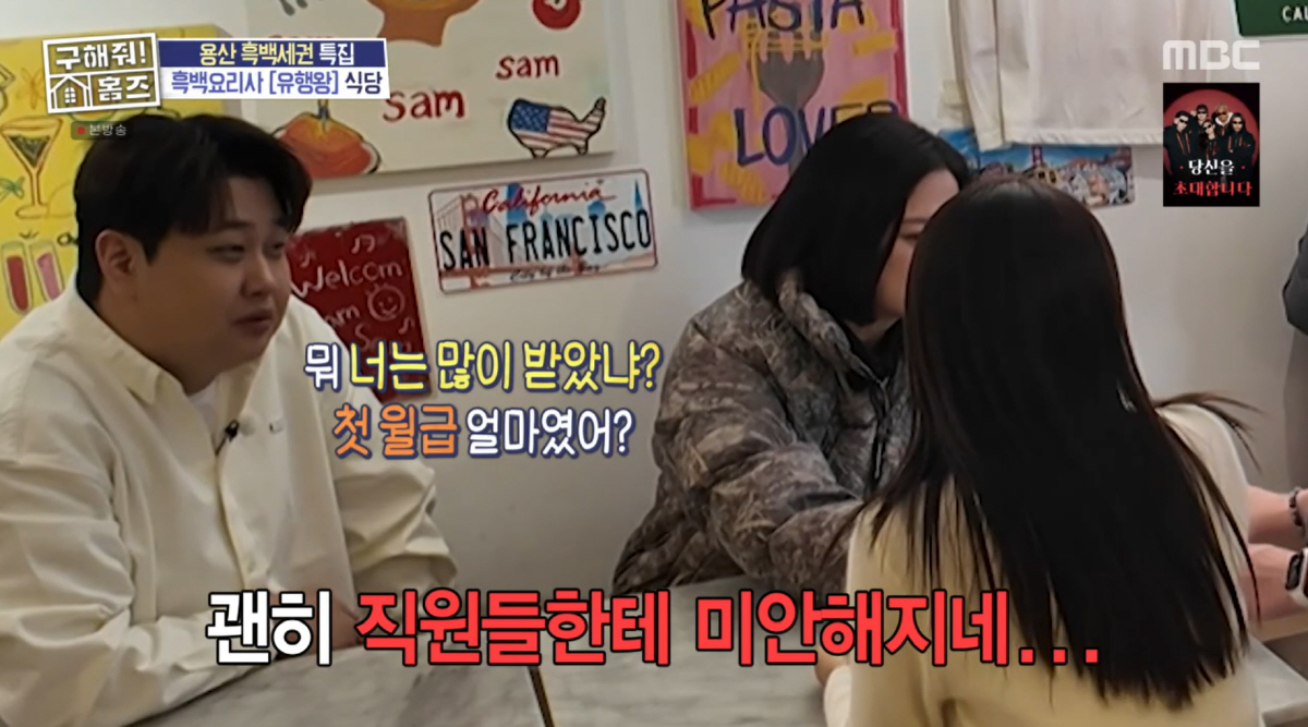 '흑백요리사' 셰프들 폭로 터졌다...윤남노, "3개월 일했는데 월급 1…