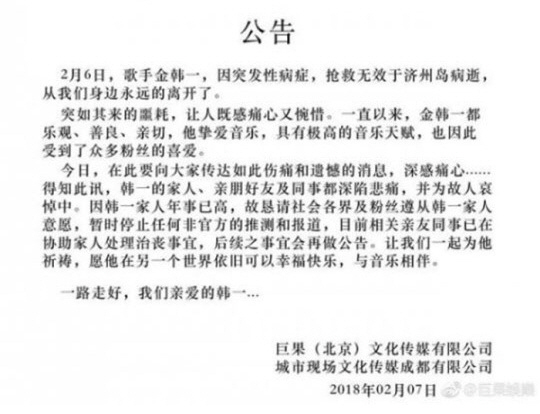 故 김한일, 결혼 1년도 안됐는데 비보...아내의 절규 "돌아와" 눈물의…