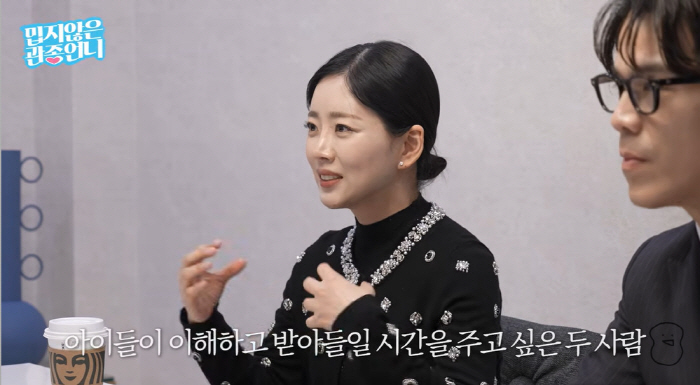 28기 광수♥정희도 재혼이 코앞 