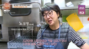 노유정, 이혼·해킹 피해로 식당서 설거지…결국 오열 