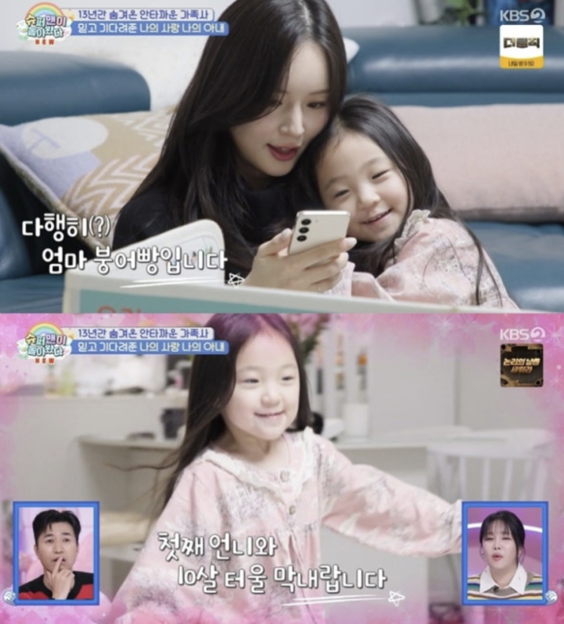 KCM 일본인♥ 아내, 만삭에도 '뉴진스 민지' 미모 유지..두 딸은 엄…