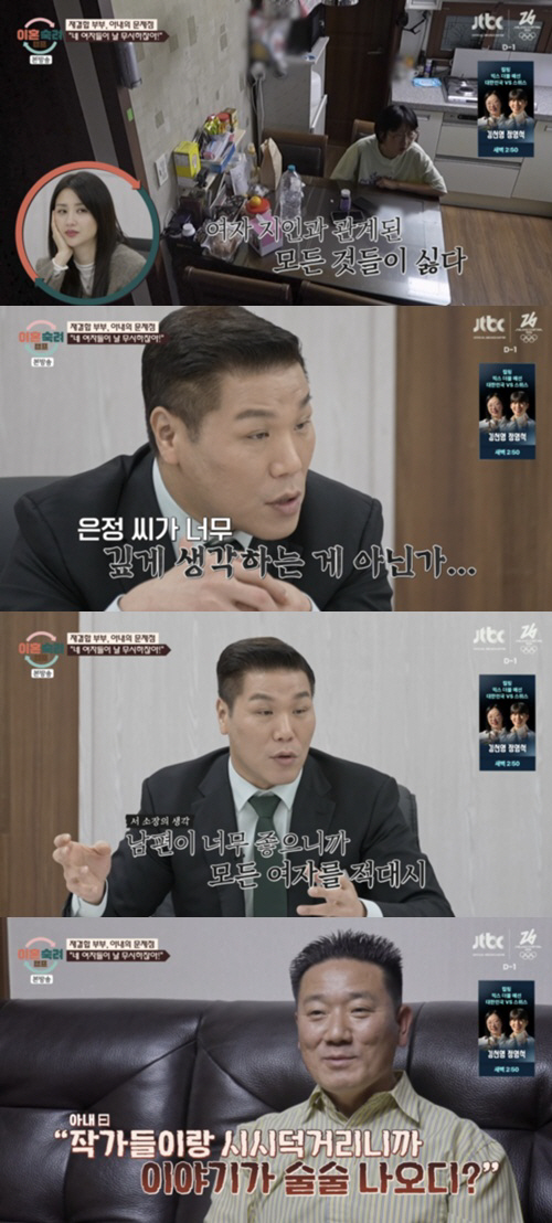 '제작진·남편까지 외도 의심'..19기 아내 의부증 폭발, 서장훈도 경악…