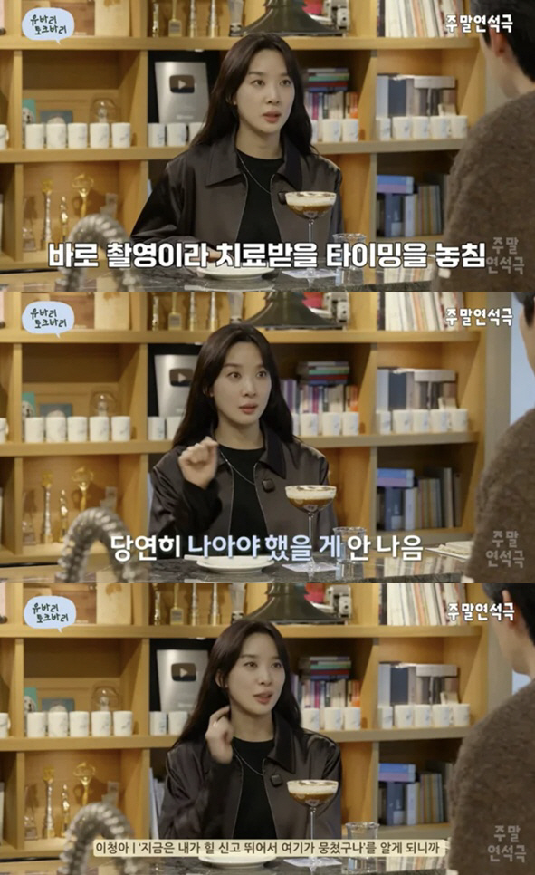 이청아 교통사고 골든타임 놓쳤다 "고관절 부상, 목까지 타고 올라가"