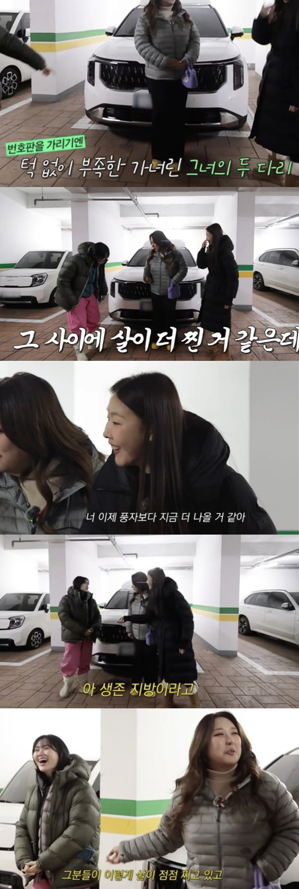 풍자, 27kg 감량 후 확 달라진 몸매..엄지윤보다 더 날씬 "번호판도…