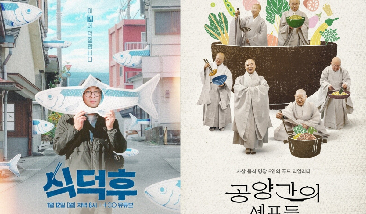 [SC초점] ‘흑백요리사’가 몰고 온 K-푸드 광풍…제빵, 사찰까지 번졌…