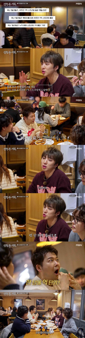 강승윤, 한달에 수억 벌었다 