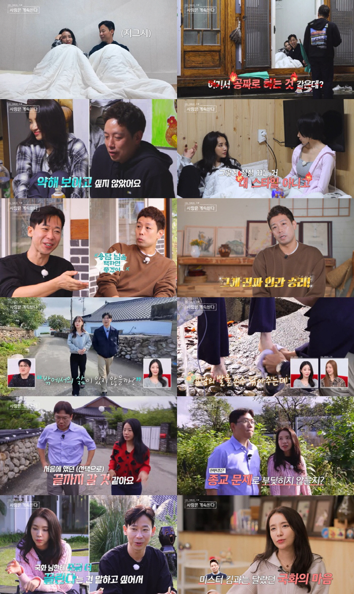 [SC리뷰] ‘나솔사계’ 미스터 킴 직진이 부른 역효과… 국화 마음 멀어졌다