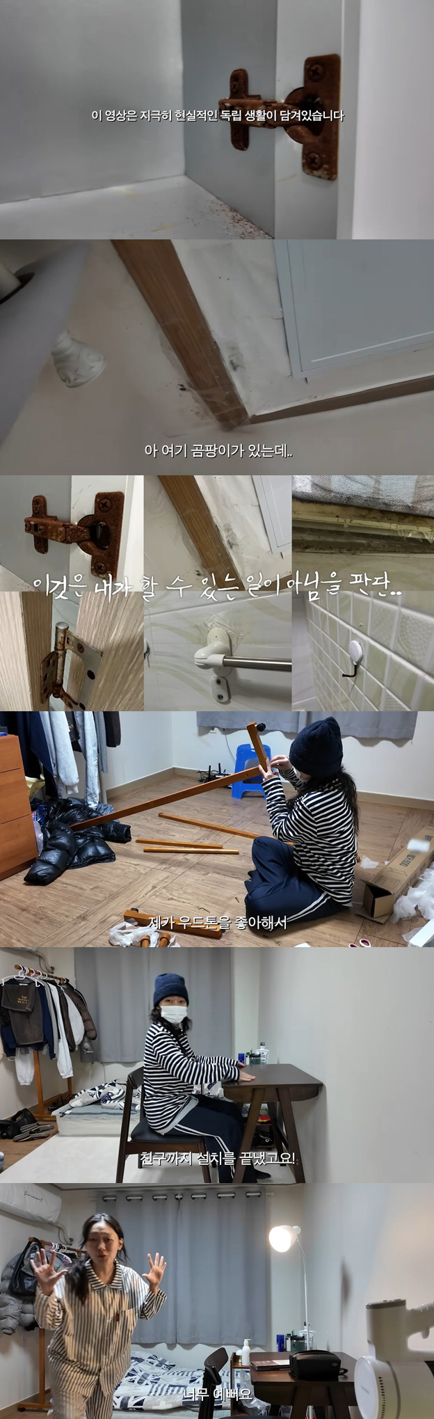 박경혜, 강남 6평 원룸 공개..곰팡이 가득한 현실 자취 '충격'