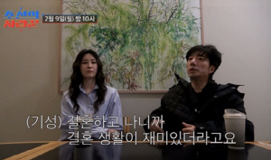 '9년차' 배기성♥이은비, 아이 계획 앞에 멈춘 이유..눈물 섞인 속내 공개