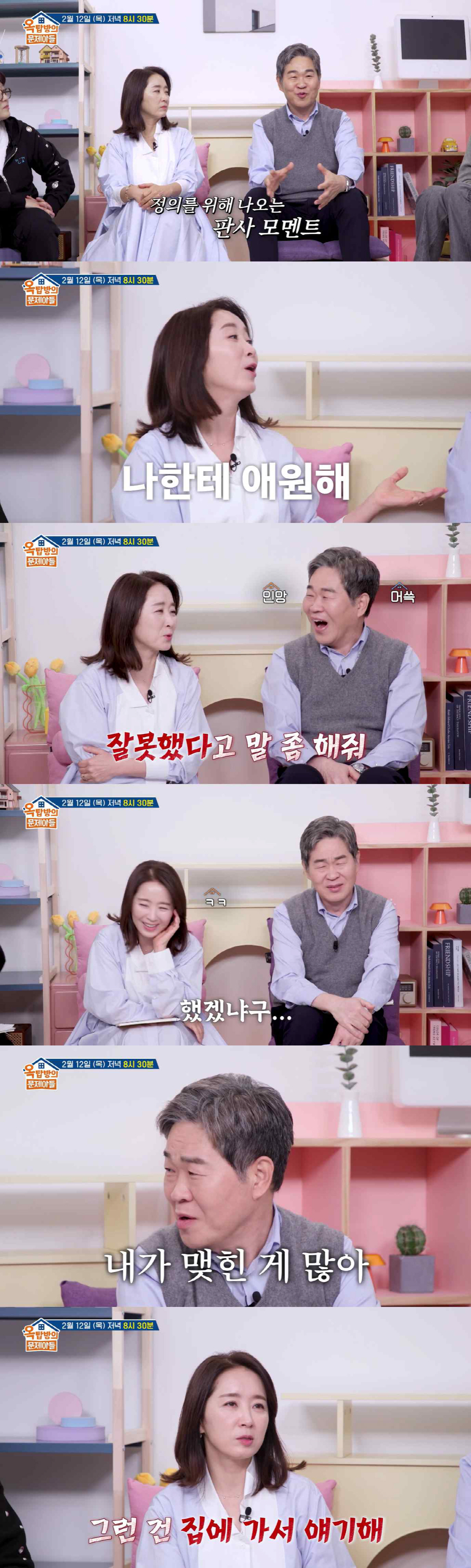 판사 이성호 "♥윤유선 첫만남에 '네가 찾는 사람은 딱 나야'라고..98…