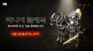 '리니지 클래식', 한국과 대만에서 7일부터 프리 오픈 서비스 시작