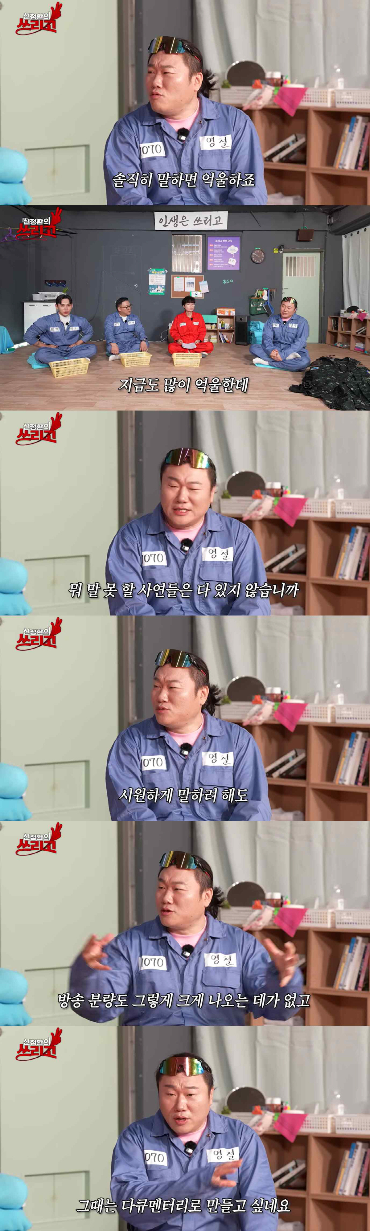 '나는솔로' 빌런 4기 영철, 논란+루머 총정리 "20대와 교제+집 3채…