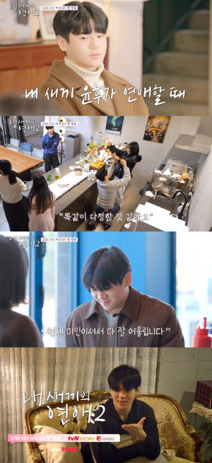 '아빠어디가' 윤후, 연프 뜬다..美 명문대생의 직전 플러팅 