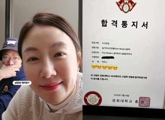 [SC이슈] 서울대·해외 명문대 줄줄이…신동엽→정종철까지, 개그맨들 자식…