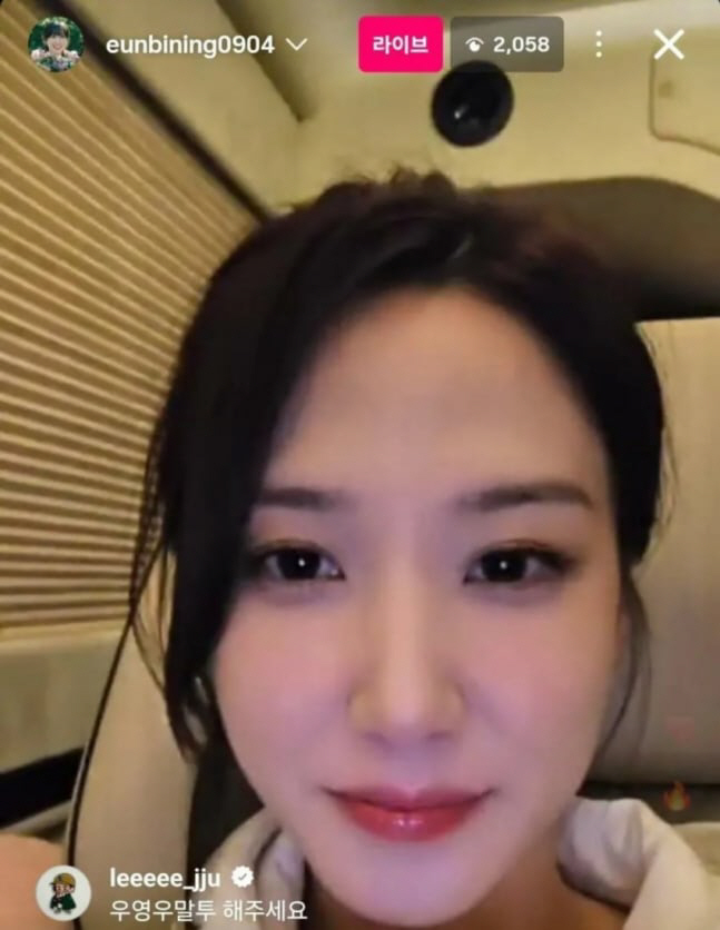 박은빈에 "우영우 말투 해달라" 요구…키움 이주형 '무례한 댓글'에 싸늘