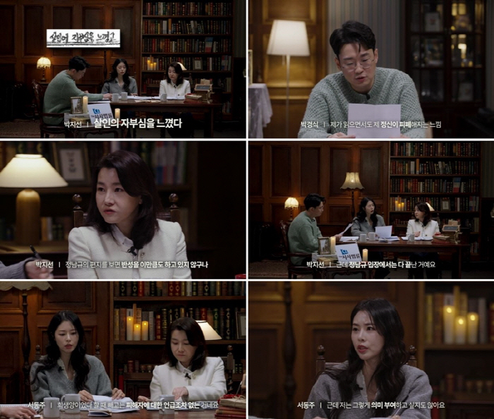 서동주, 정남규 스스로 목숨 끊은 사건 해석에 일침..“의미 부여 포기”…