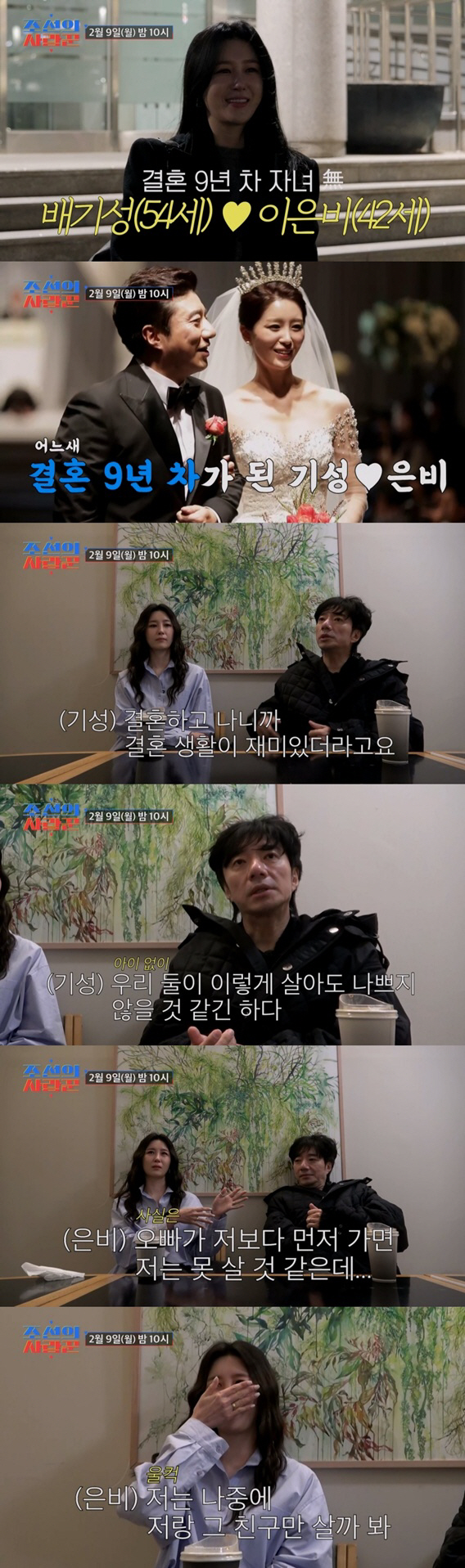 "오빠 먼저 죽으면 못 살아" 배기성 '12세 연하' 아내, 안방서 돌연…